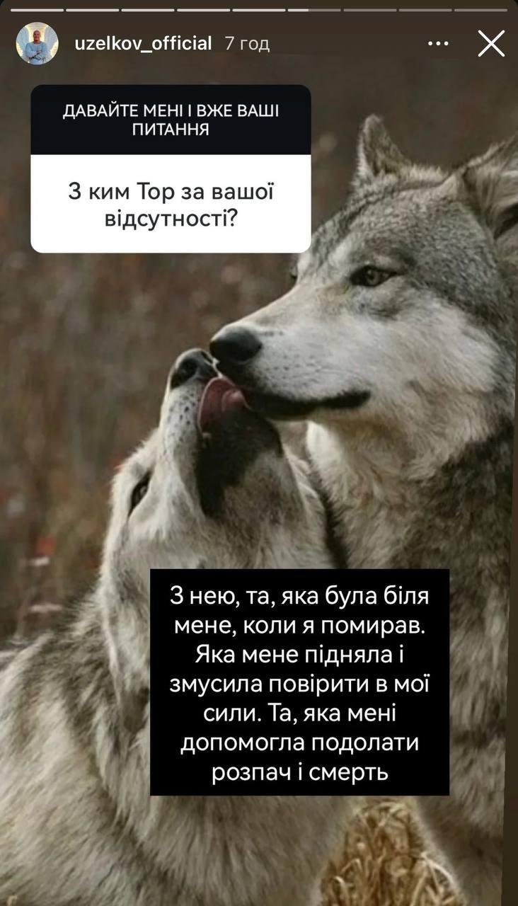 Скриншот сторис Вячеслава Узелкова Скриншот сторис Вячеслава Узелкова