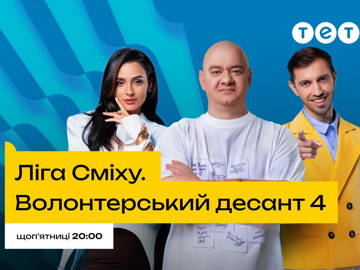 Фото пресслужба 1+1 Фото пресслужба 1+1