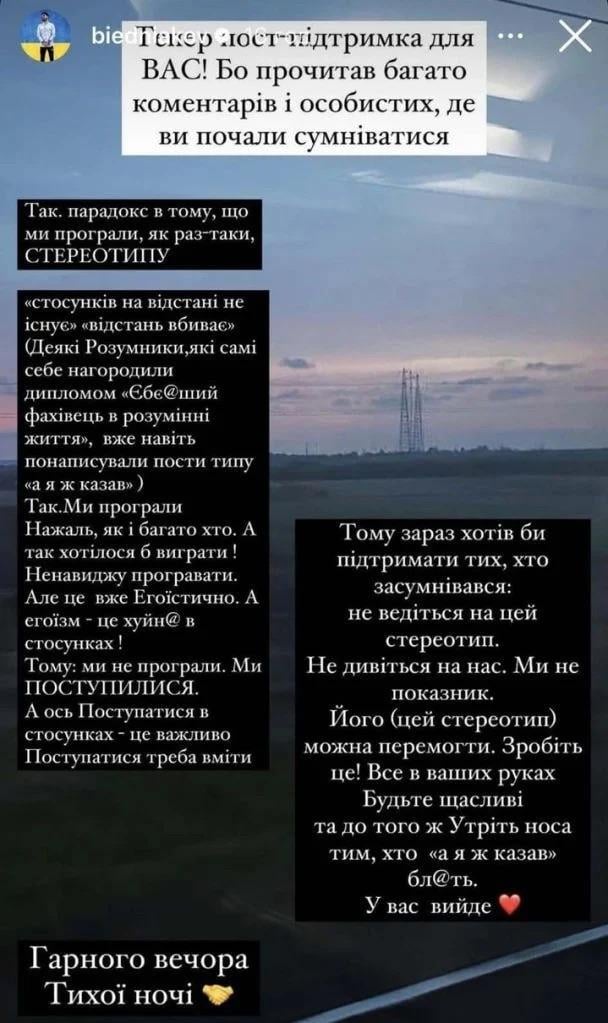 Скріншот Instagram Скріншот Instagram