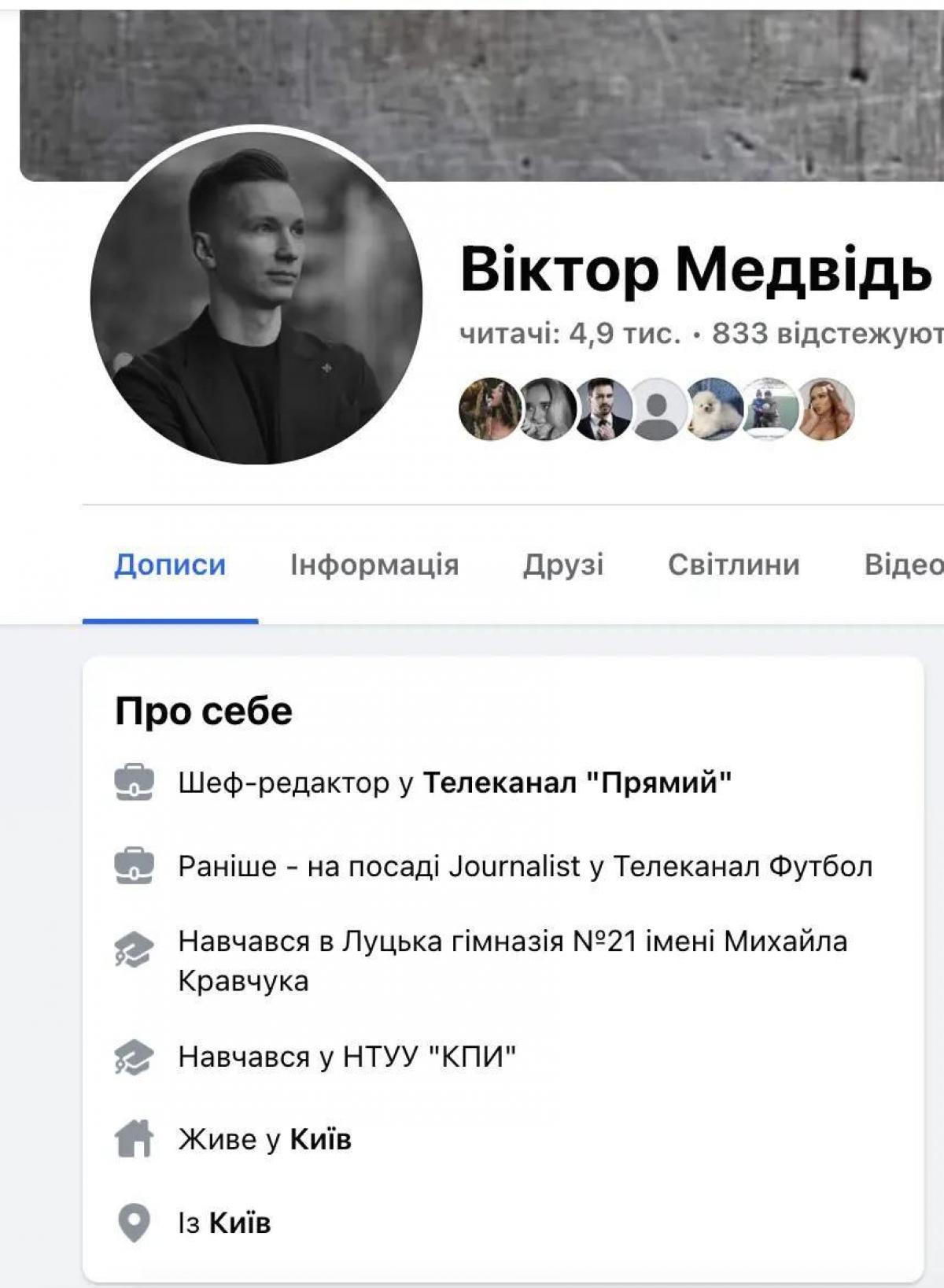 Шеф-редактор каналу Порошенка з підробленим діагнозом намагався втекти до Польщі, - ЗМІ Шеф-редактор каналу Порошенка з підробленим діагнозом намагався втекти до Польщі, - ЗМІ
