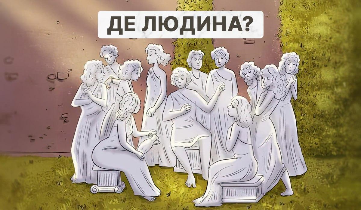 Знайдіть людину серед статуй / колаж УНІАН Знайдіть людину серед статуй / колаж УНІАН