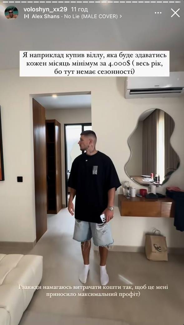 Скріншот Instagram Скріншот Instagram