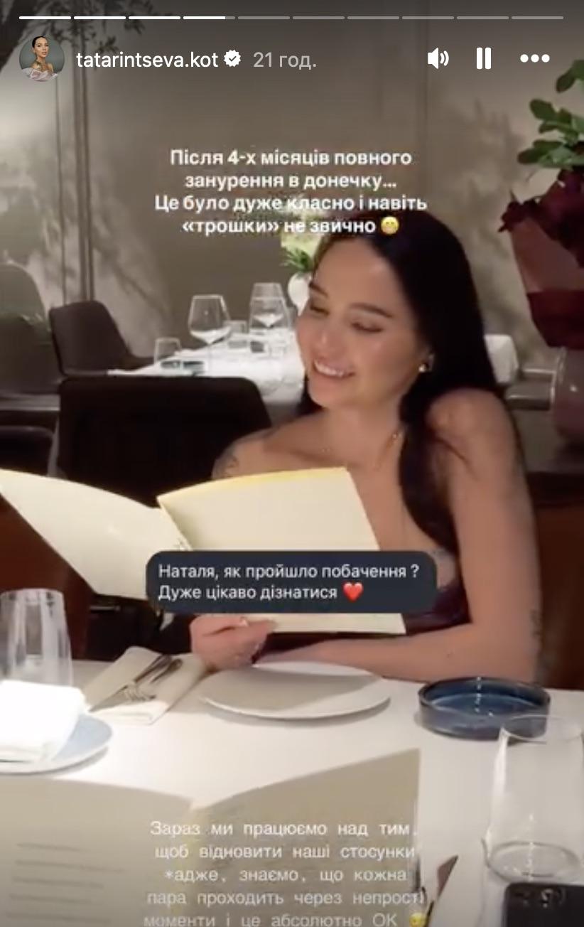 Наталья Татаринцева / Скриншот Instagram Наталья Татаринцева / Скриншот Instagram