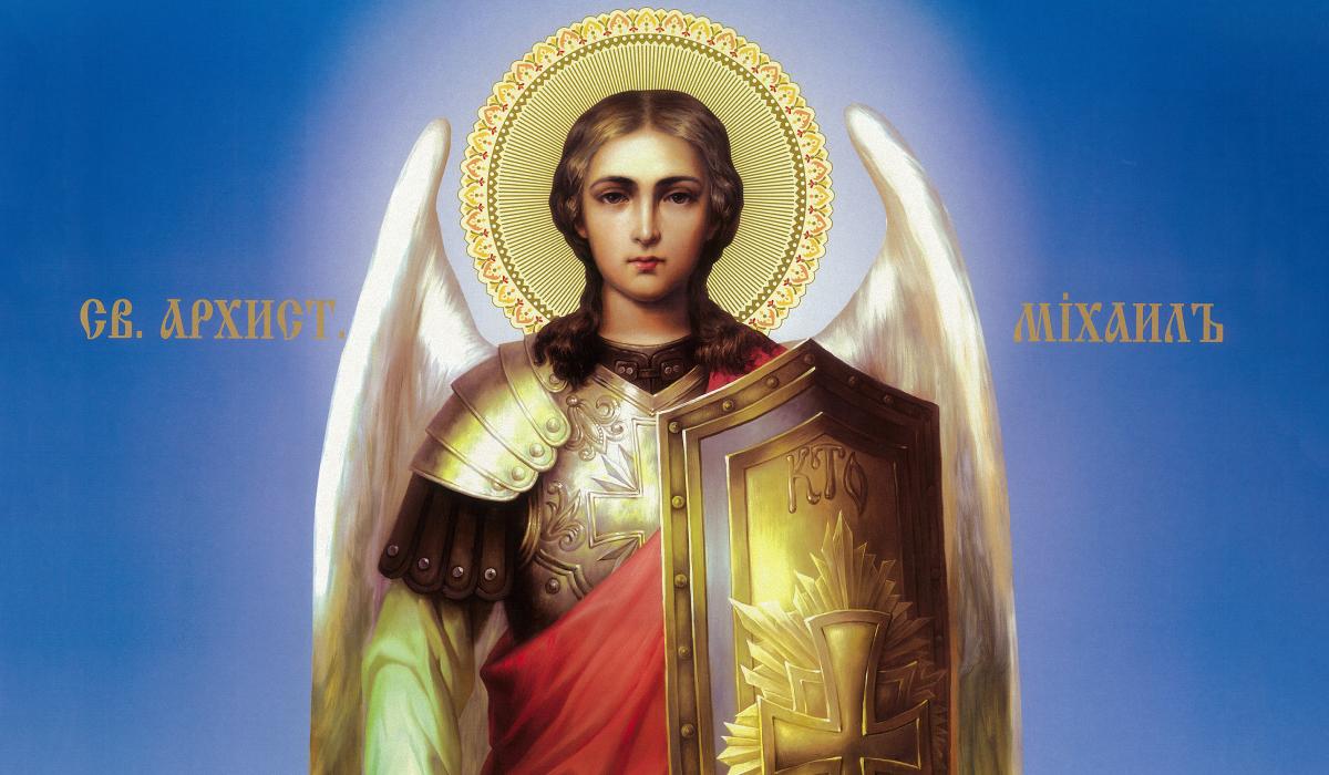 Яке сьогодні церковне свято 8 листопада 2025 року Яке сьогодні церковне свято 8 листопада 2025 року