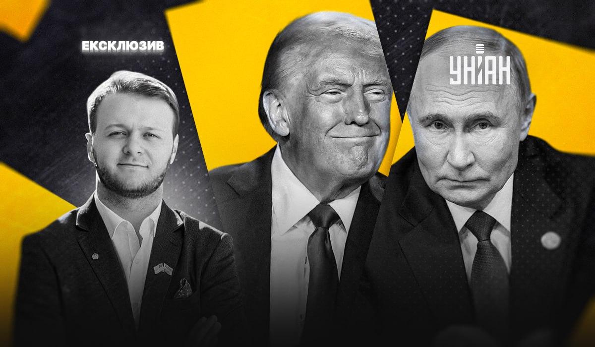 Владислав Фарапонов розповів, якою буде політика Трампа стосовно України та чи зміниться його позиція стосовно Росії / колаж УНІАН Владислав Фарапонов розповів, якою буде політика Трампа стосовно України та чи зміниться його позиція стосовно Росії / колаж УНІАН