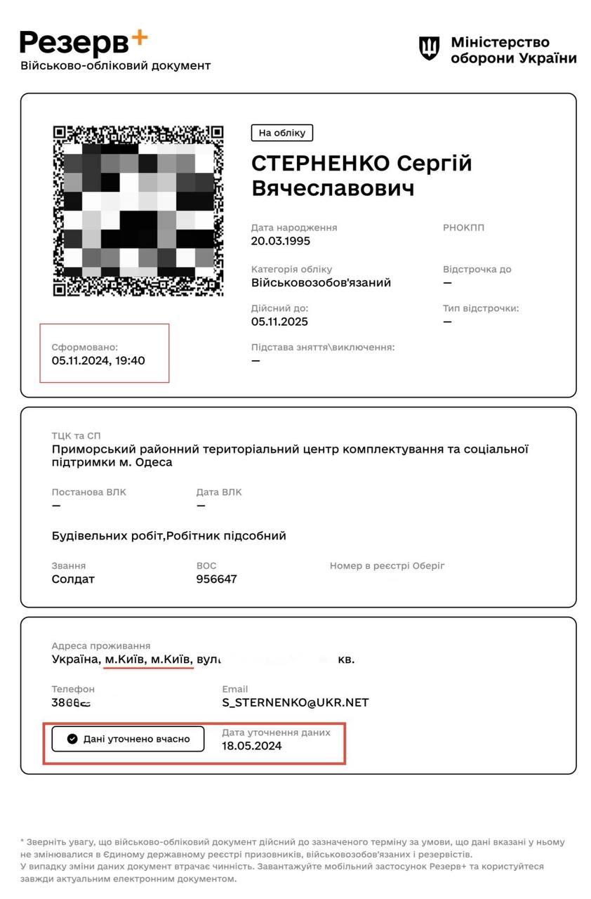 Стерненко показав, що давно оновив облікові дані / фото t.me/ssternenko Стерненко показав, що давно оновив облікові дані / фото t.me/ssternenko