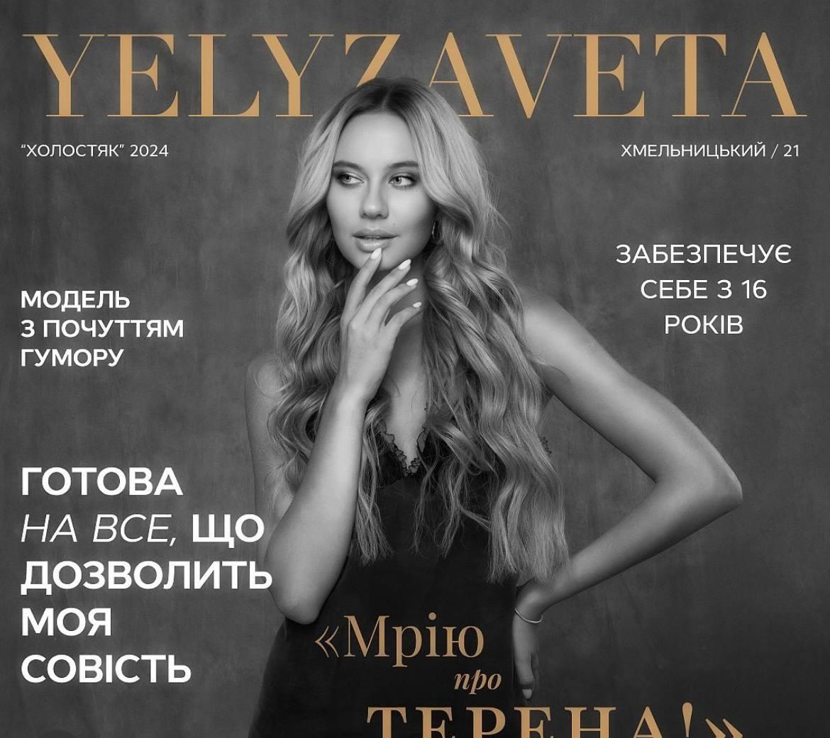 Диджей Елизавета / скриншот Instagram Диджей Елизавета / скриншот Instagram