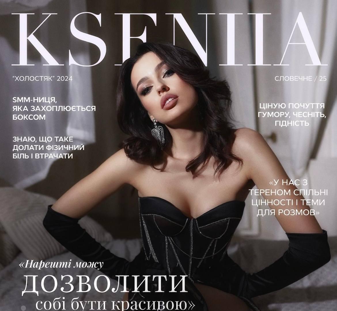 Ксения / Скриншот Instagram