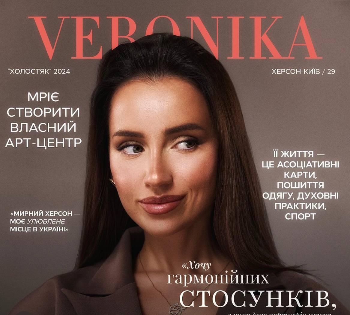 Арт-терапевт Вероника / скриншот Instagram Арт-терапевт Вероника / скриншот Instagram