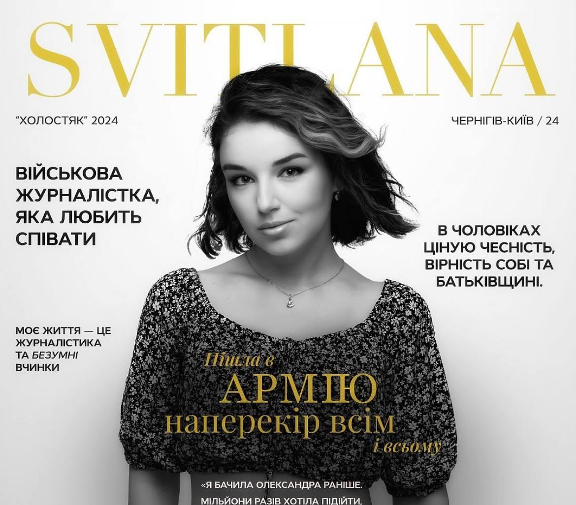 Светлана / Скриншот Instagram