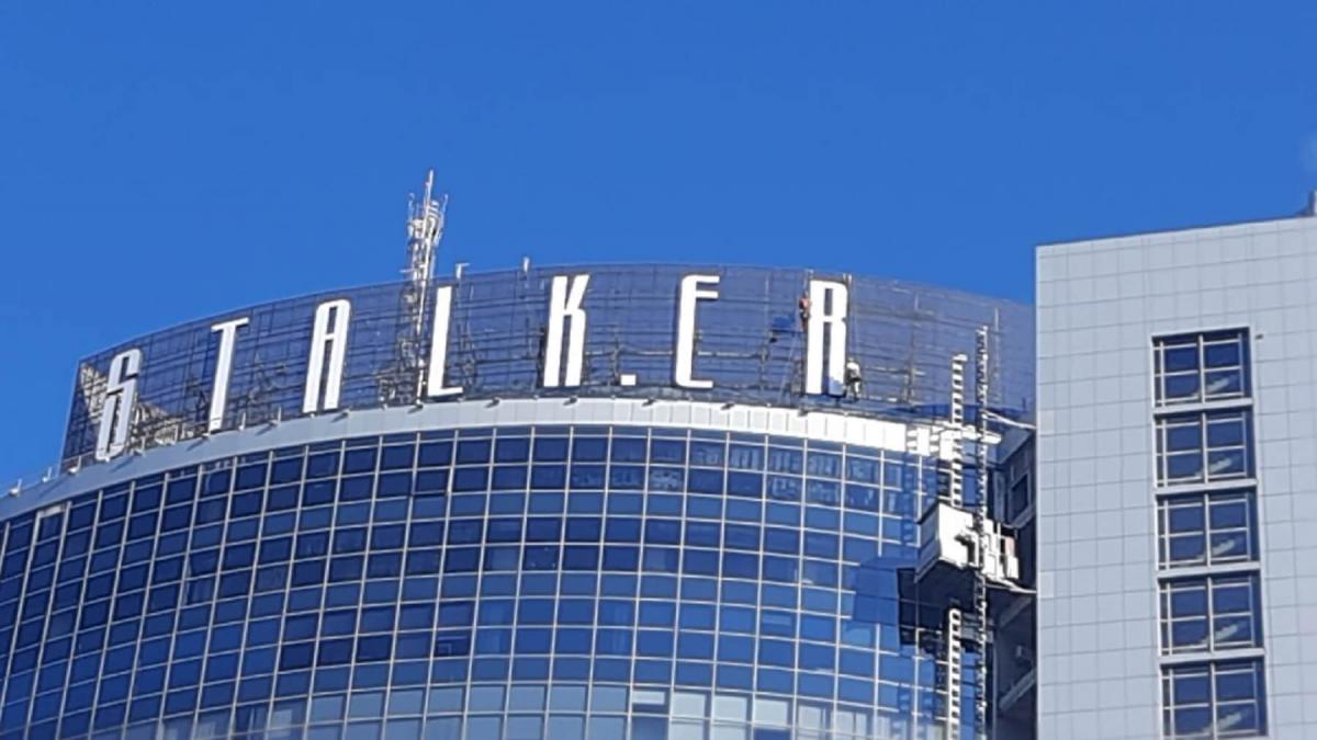 На БЦ "Парус" появилась надпись S.T.A.L.K.E.R. На БЦ "Парус" появилась надпись S.T.A.L.K.E.R.