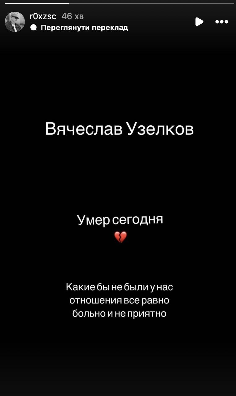 Скриншот Instagram Скриншот Instagram
