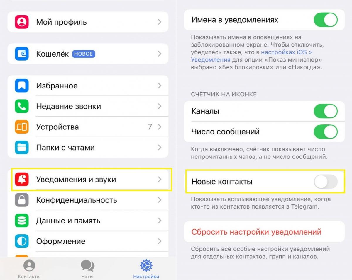 Как отключить уведомления о новых контактах в Телеграме: минутное решение Как отключить уведомления о новых контактах в Телеграме: минутное решение