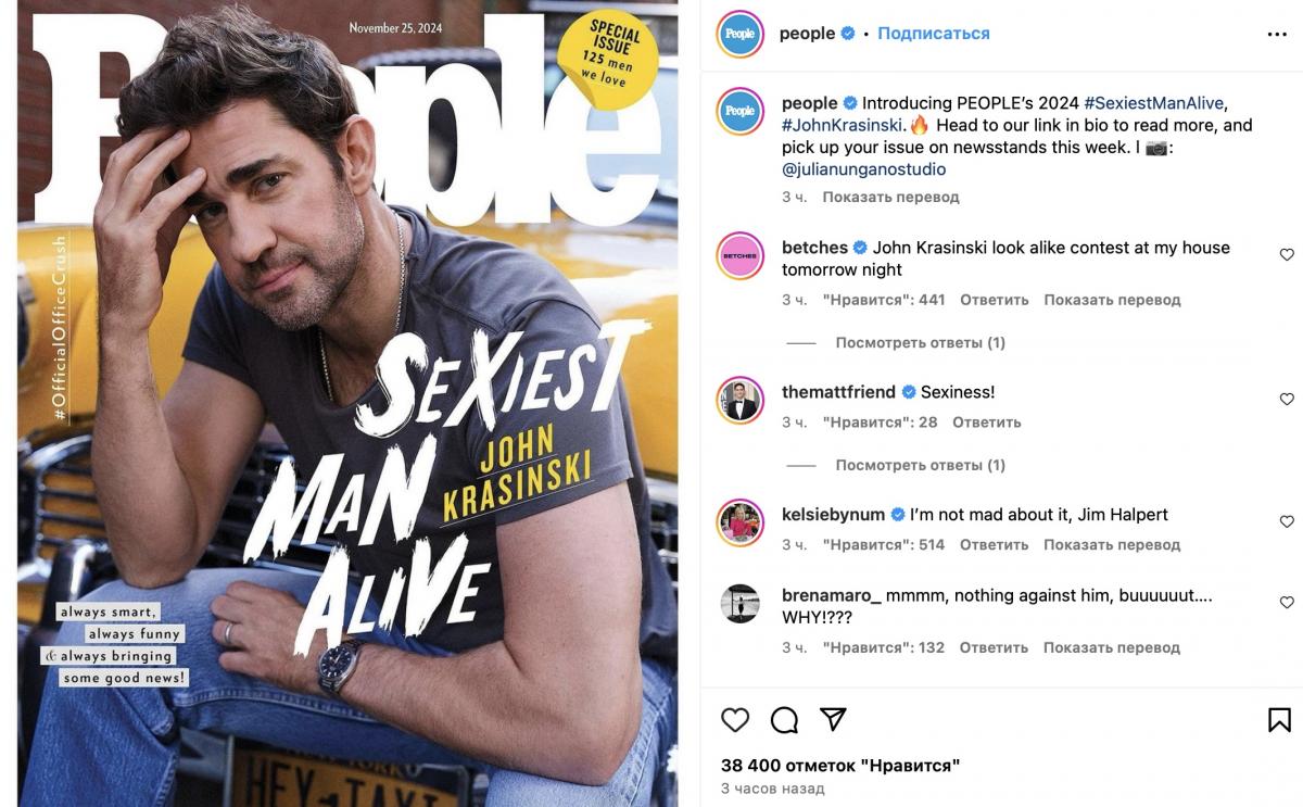 Джон Красински на обложке журнала People / Скриншот Instagram Джон Красински на обложке журнала People / Скриншот Instagram
