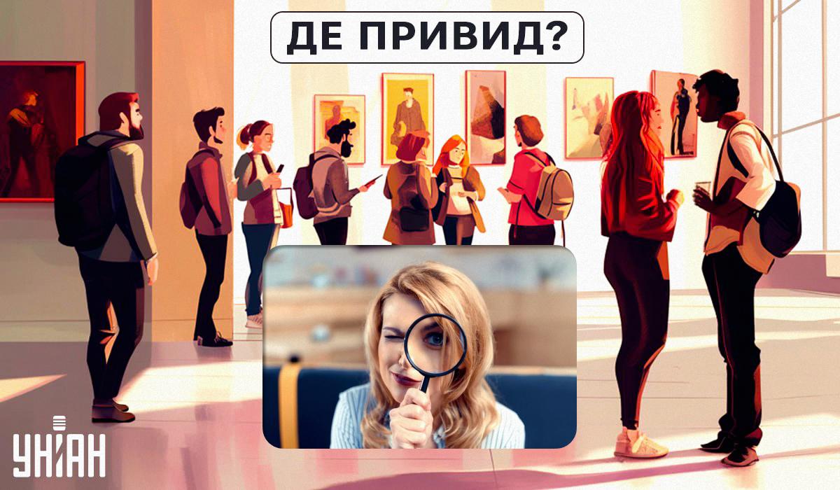 Знайдіть привида на зображенні за 5 секунд / колаж УНІАН, фото ua.depositphotos.com Знайдіть привида на зображенні за 5 секунд / колаж УНІАН, фото ua.depositphotos.com