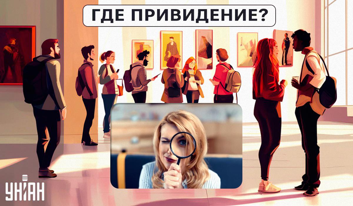 Найдите призрака на картинке за 5 секунд / коллаж УНИАН, фото ua.depositphotos.com Найдите призрака на картинке за 5 секунд / коллаж УНИАН, фото ua.depositphotos.com