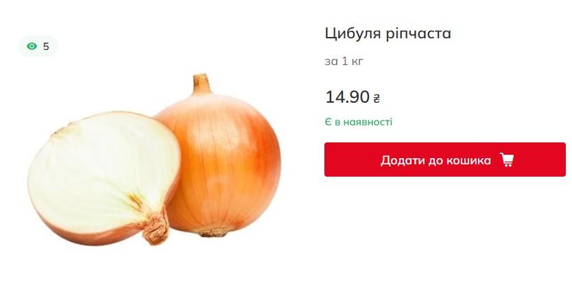 В Україні падають ціни на цибулю: скільки зараз коштує кілограм