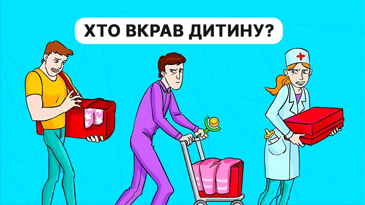 Хто вкрав малюка - головоломка за 5 секунд / колаж УНІАН Хто вкрав малюка - головоломка за 5 секунд / колаж УНІАН