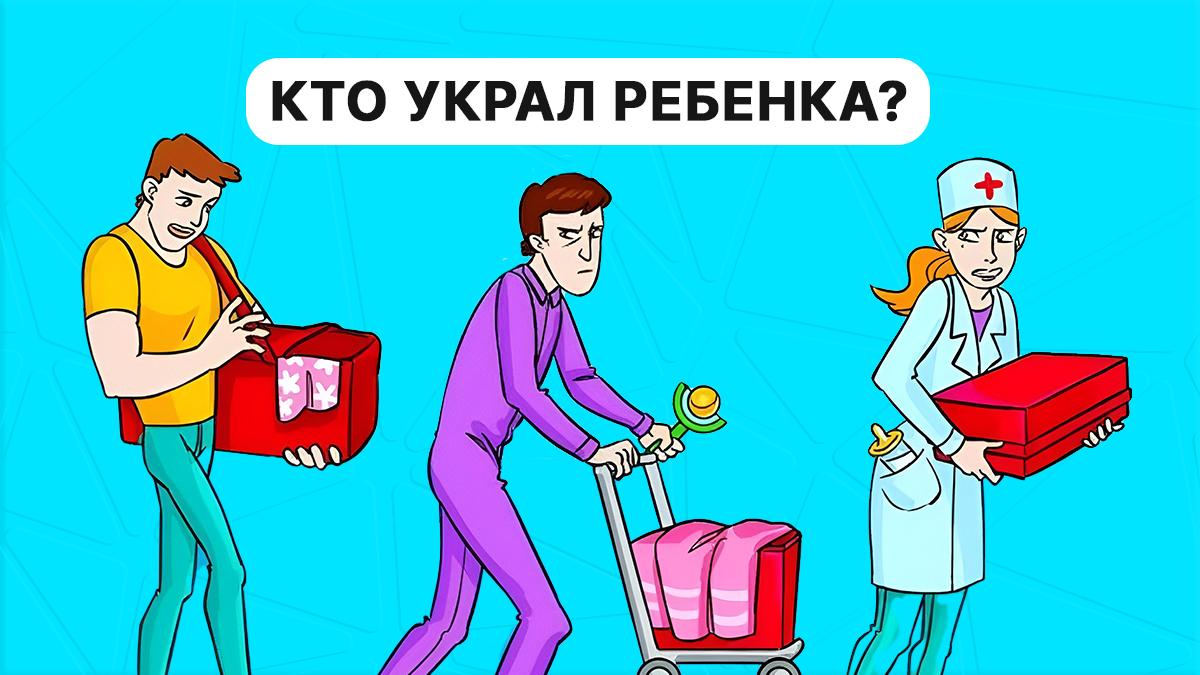 Кто украл малыша - головоломка за 5 секунд / коллаж УНИАН Кто украл малыша - головоломка за 5 секунд / коллаж УНИАН