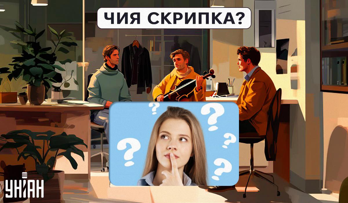 Знайдіть власника скрипки за 5 секунд / колаж УНІАН, фото ua.depositphotos.com Знайдіть власника скрипки за 5 секунд / колаж УНІАН, фото ua.depositphotos.com