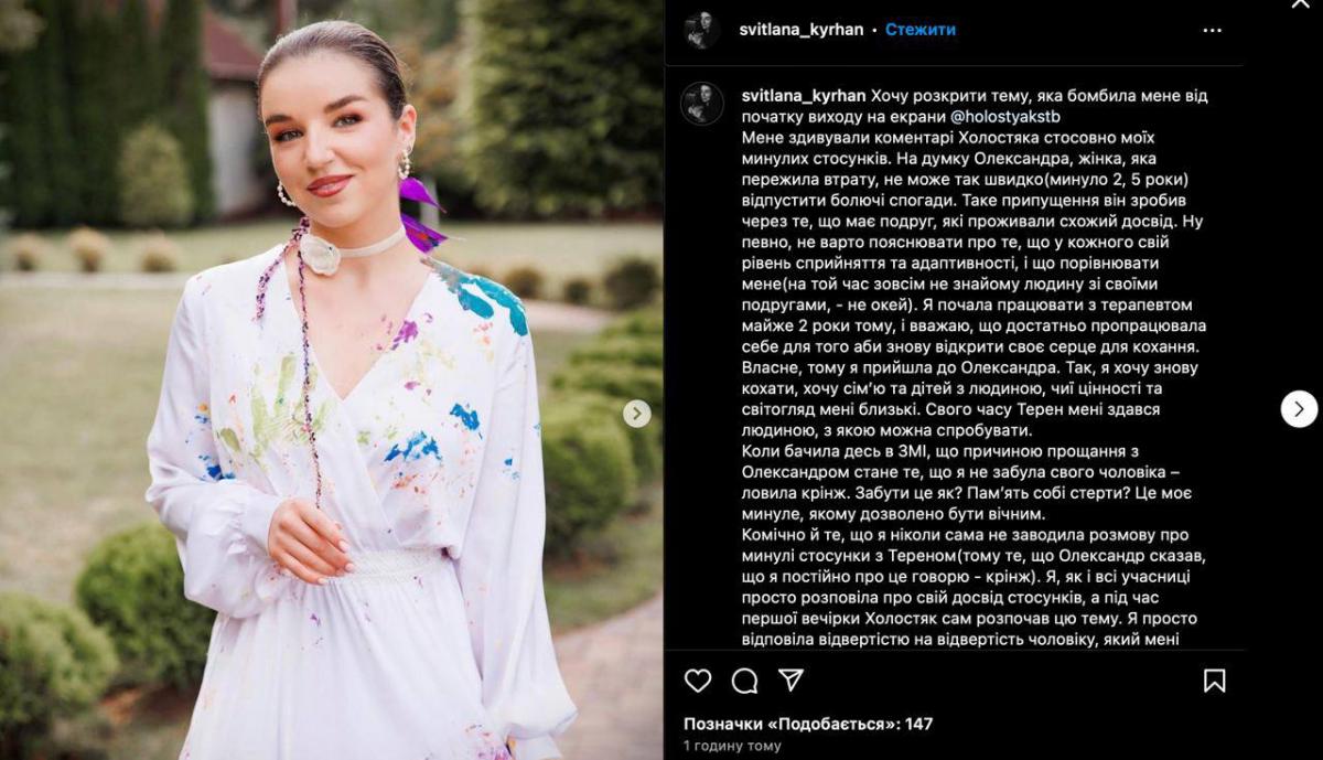 Screenshot of Svetlana's post 