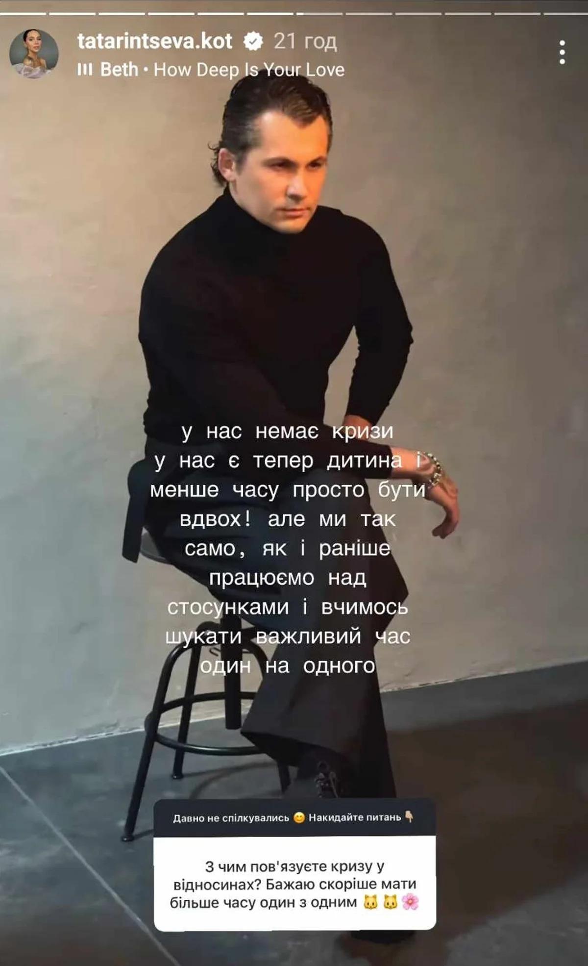 Жена Жени Кота призналась, что кризиса в отношениях нет / Скриншот Instagram Жена Жени Кота призналась, что кризиса в отношениях нет / Скриншот Instagram