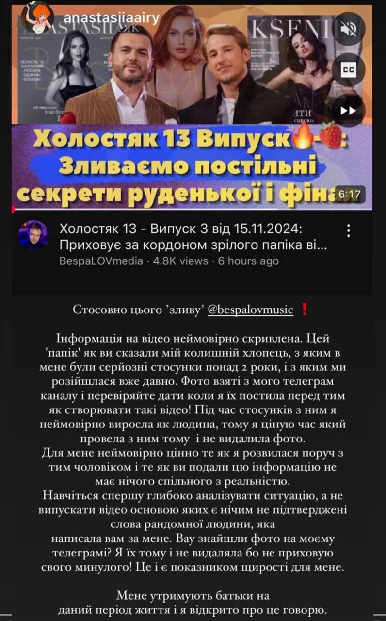Скриншот сторис Анастасии Юзьвак Скриншот сторис Анастасии Юзьвак