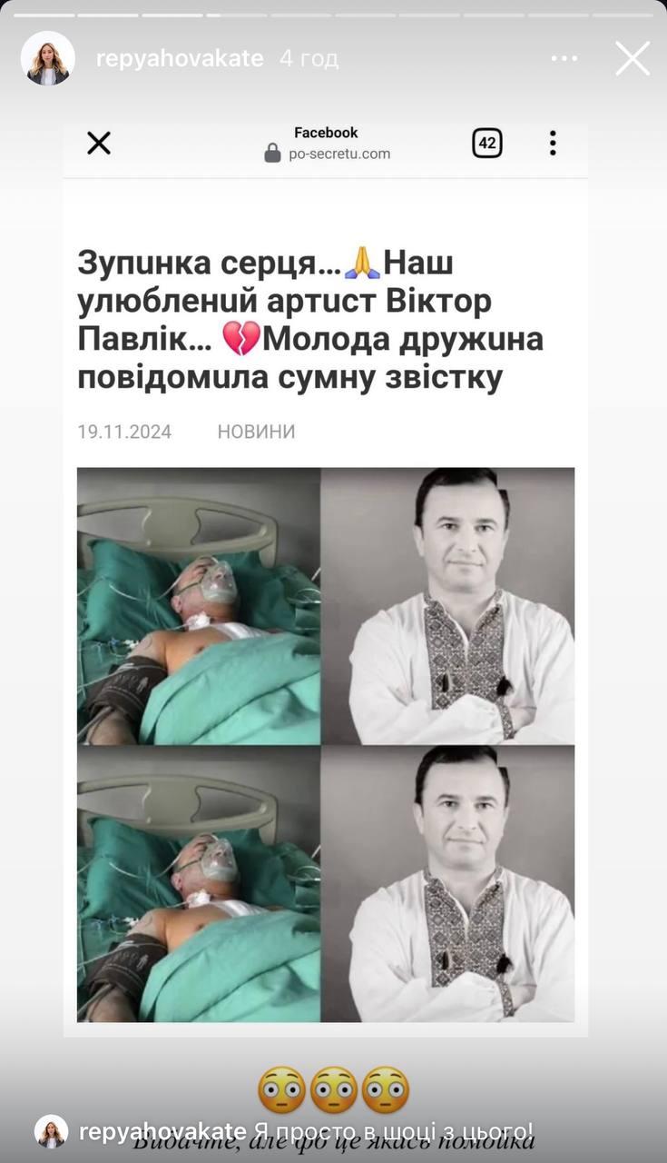 Скриншот сторис Екатерины Репяховой Скриншот сторис Екатерины Репяховой