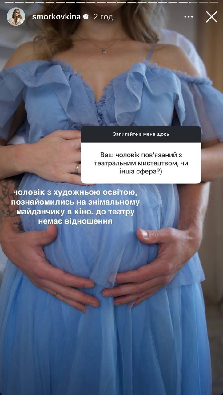 Скріншот сторіз Анни Кошмал Скріншот сторіз Анни Кошмал