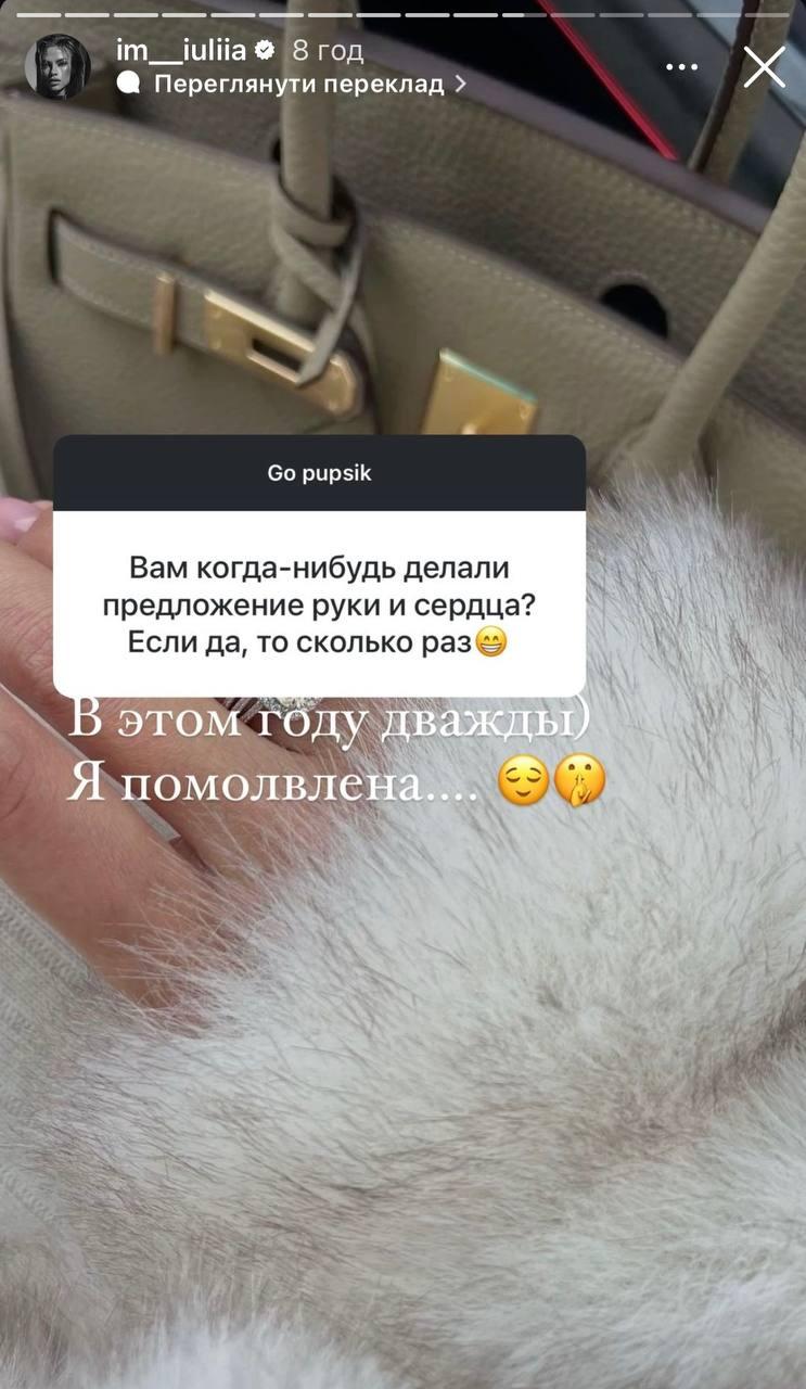 Скріншот сторіз Юлії Власової Скріншот сторіз Юлії Власової