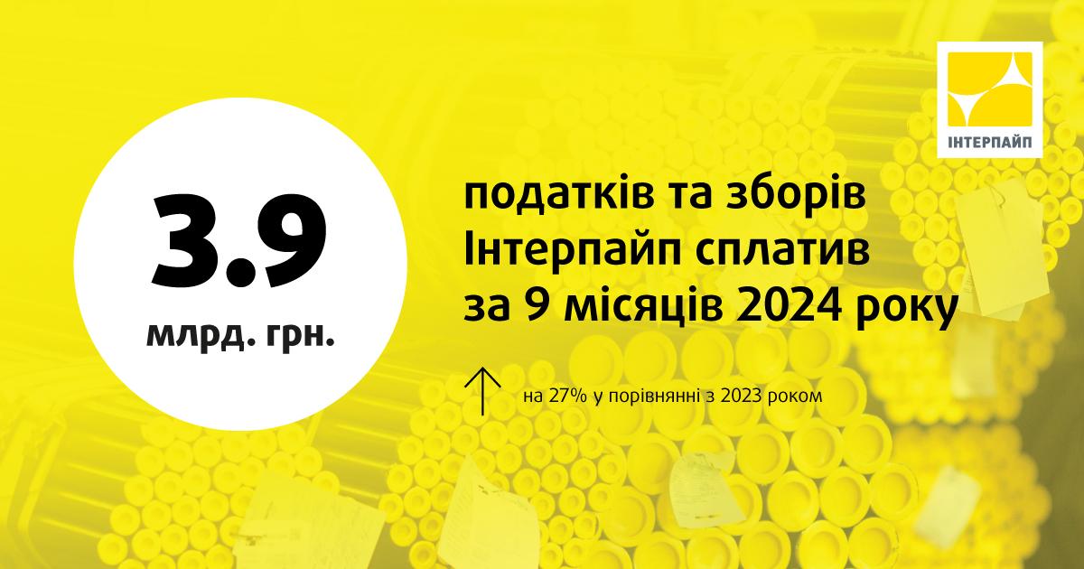 Интерпайп Виктора Пинчука увеличил уплату налогов и сборов на 27% Интерпайп Виктора Пинчука увеличил уплату налогов и сборов на 27%