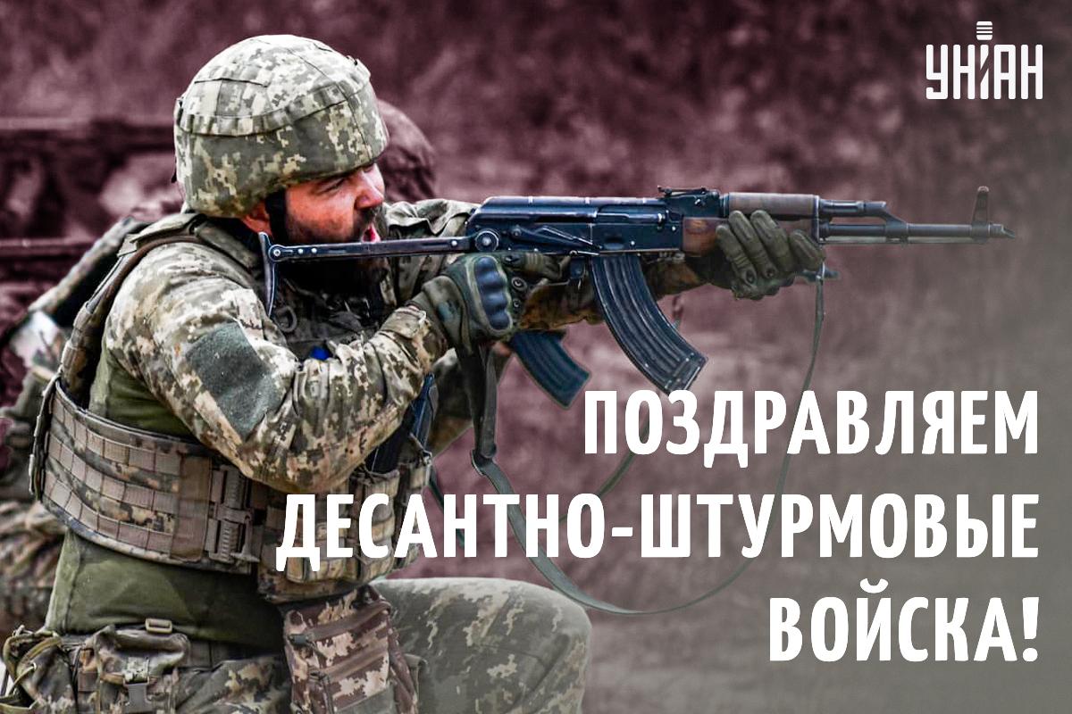 День десантника в Украине / картинка УНИАН День десантника в Украине / картинка УНИАН