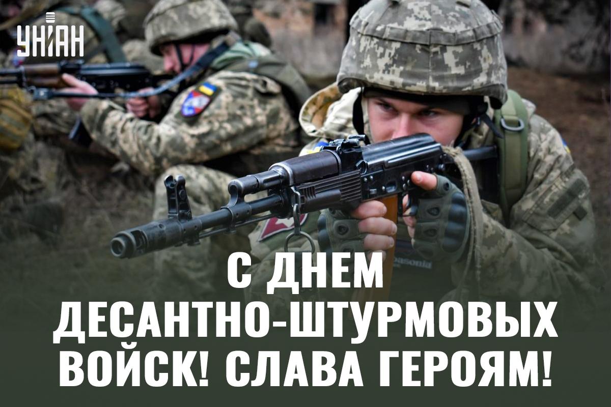 День ДШВ картинки / картинка УНИАН День ДШВ картинки / картинка УНИАН
