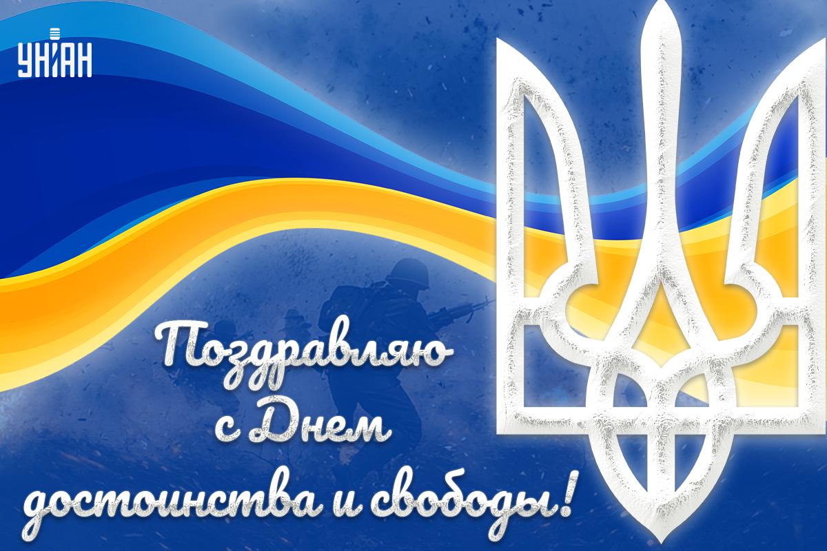 Почему 21 ноября День Достоинства и Свободы / картинка УНІАН Почему 21 ноября День Достоинства и Свободы / картинка УНІАН