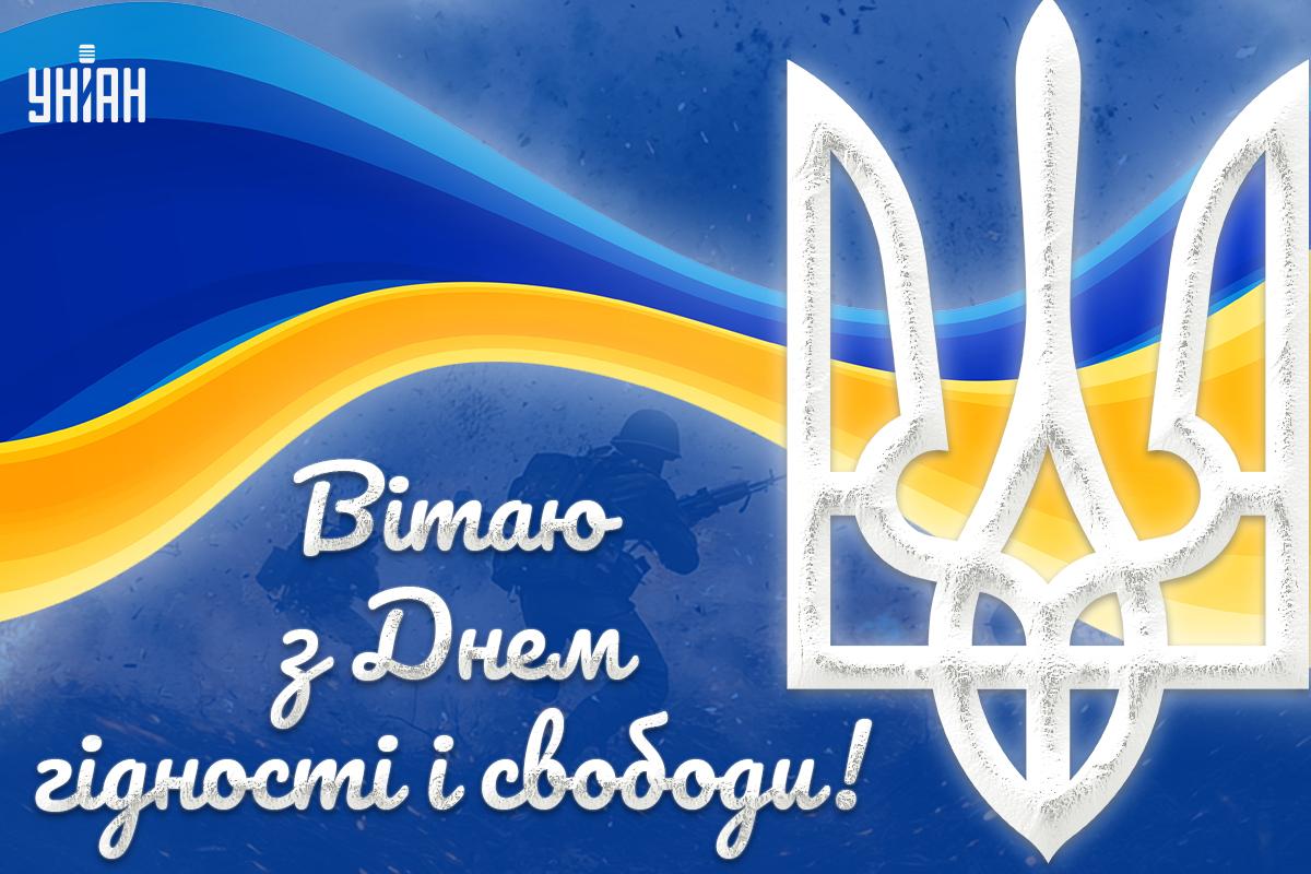 Чому 21 листопада День Гідності та Свободи / картинка УНІАН Чому 21 листопада День Гідності та Свободи / картинка УНІАН