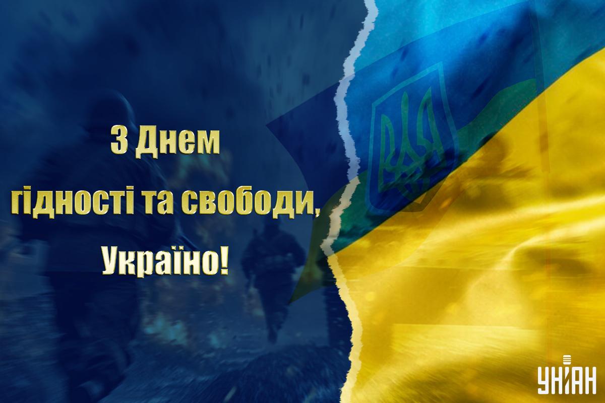 21 листопада День гідності та свободи / картинка УНІАН 21 листопада День гідності та свободи / картинка УНІАН