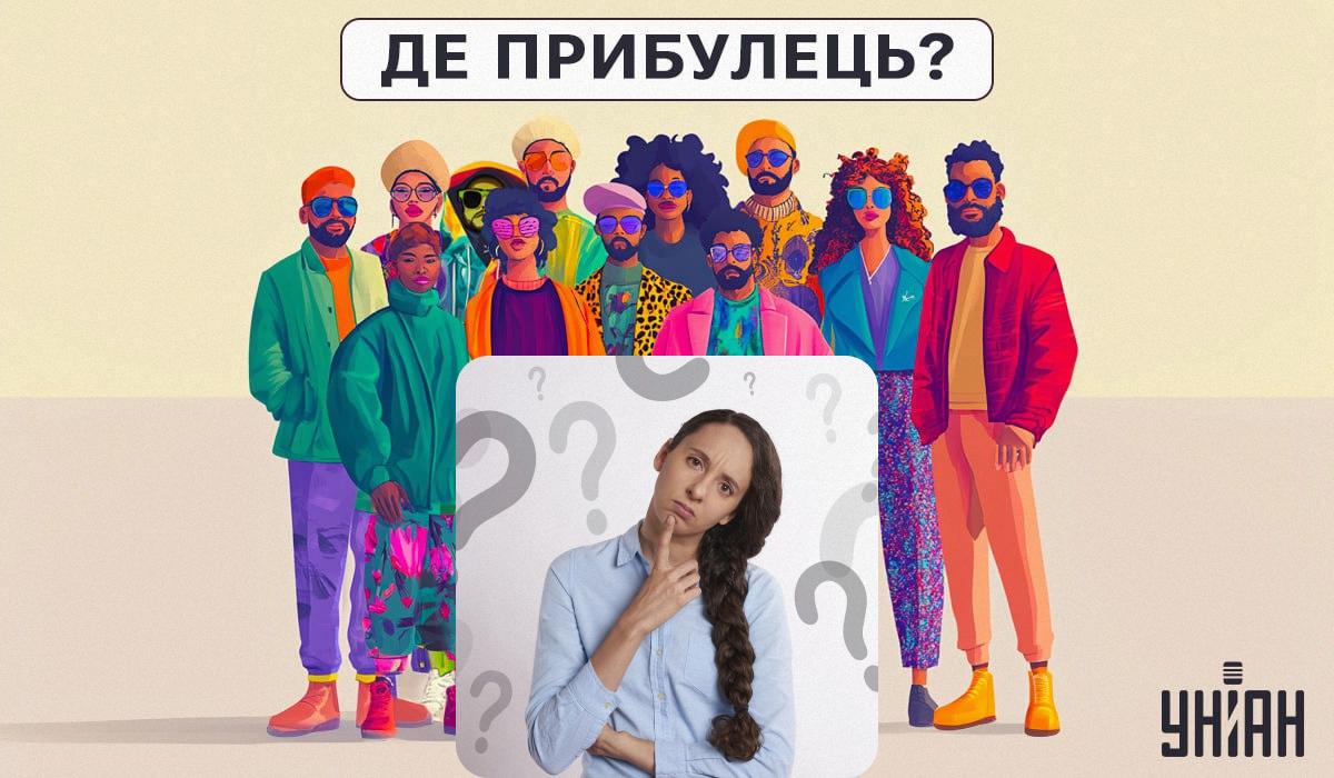 Треба розшукати на зображенні прибульця / колаж з фото pixabay.com та УНІАН Треба розшукати на зображенні прибульця / колаж з фото pixabay.com та УНІАН