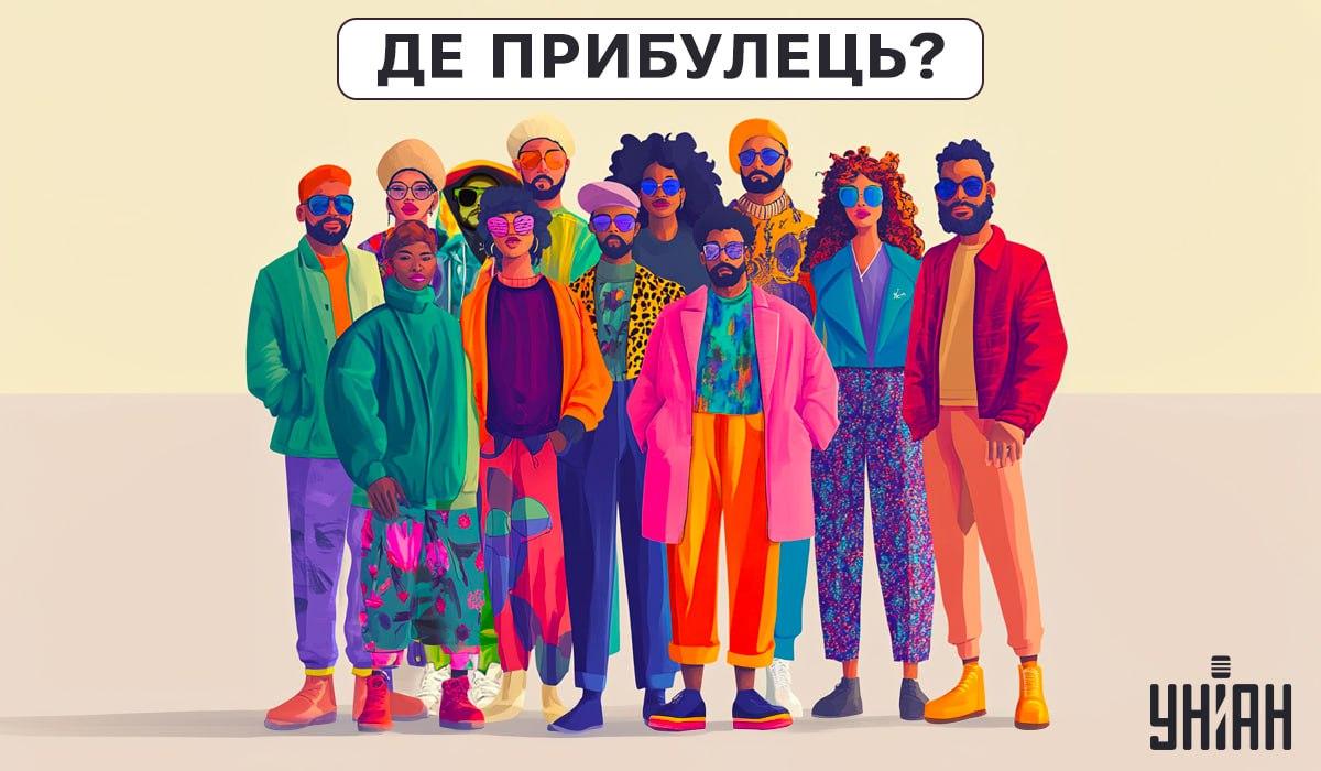 Слід зрозуміти, хто на зображенні прибулець / колаж УНІАН Слід зрозуміти, хто на зображенні прибулець / колаж УНІАН