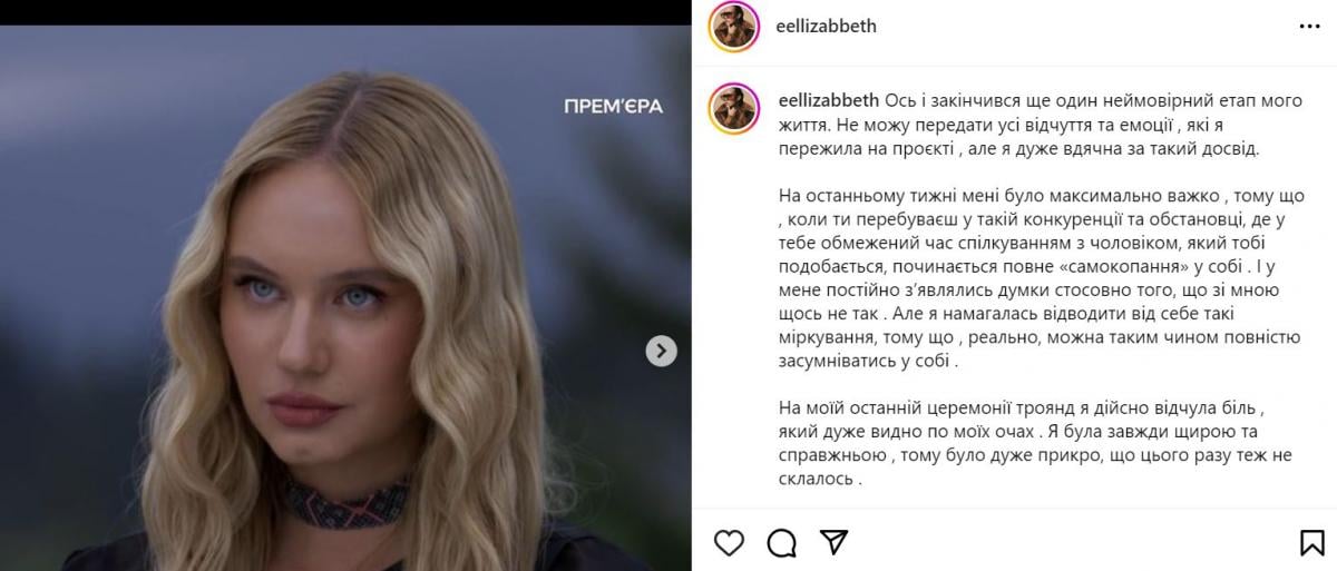 Screenshot of Elizaveta Lutsyuk's post