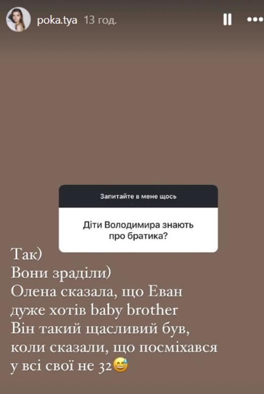 Екатерина рассказала о реакции детей мужа / Скриншот Instagram Екатерина рассказала о реакции детей мужа / Скриншот Instagram