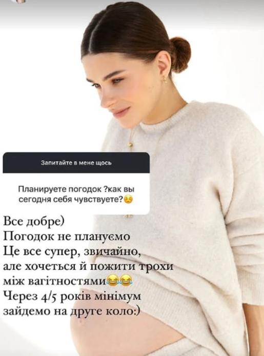 Жена Владимира Остапчука откровенно о второй беременности / Скриншот Instagram Жена Владимира Остапчука откровенно о второй беременности / Скриншот Instagram