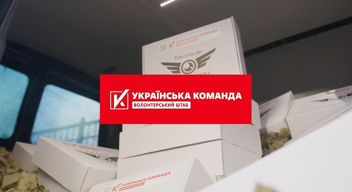 'Украинская команда' усилила спецназовцев подразделения 'Рейнджер' партией дронов 'Украинская команда' усилила спецназовцев подразделения 'Рейнджер' партией дронов