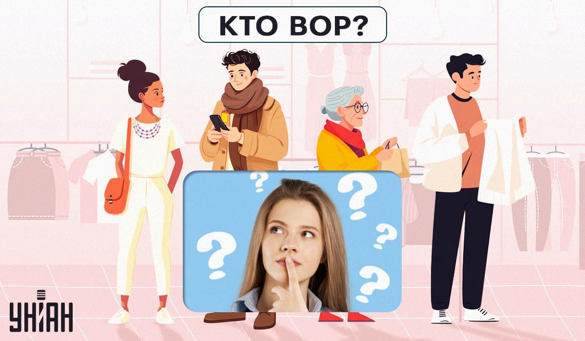 Найдите вора на картинке за 5 секунд / коллаж УНИАН, фото ua.depositphotos.com Найдите вора на картинке за 5 секунд / коллаж УНИАН, фото ua.depositphotos.com