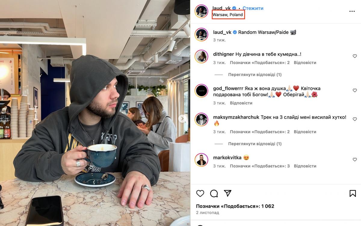 Laud / Скриншот Instagram Laud / Скриншот Instagram
