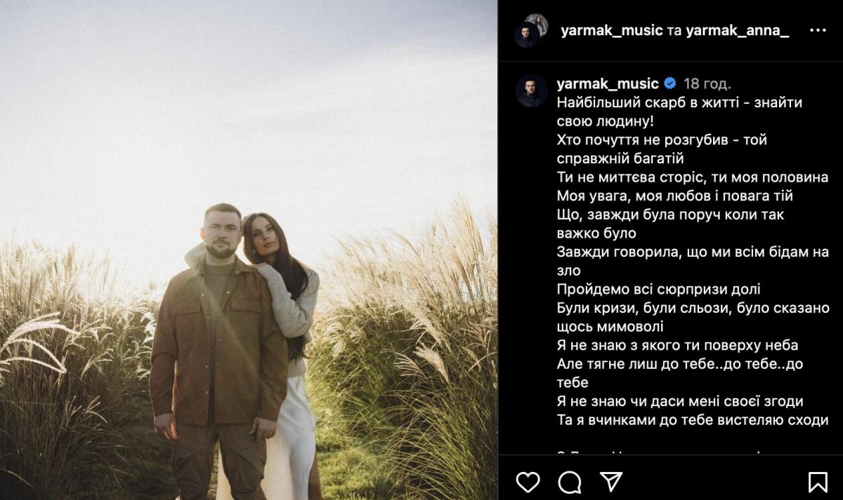 Ярмак с женой Анной / Скриншот Instagram Ярмак с женой Анной / Скриншот Instagram