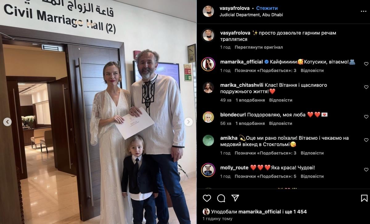 Vasilisa Frolova with her husband and son / Instagram screenshot