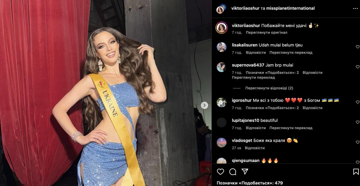 Виктория Ошур / Скриншот Instagram Виктория Ошур / Скриншот Instagram