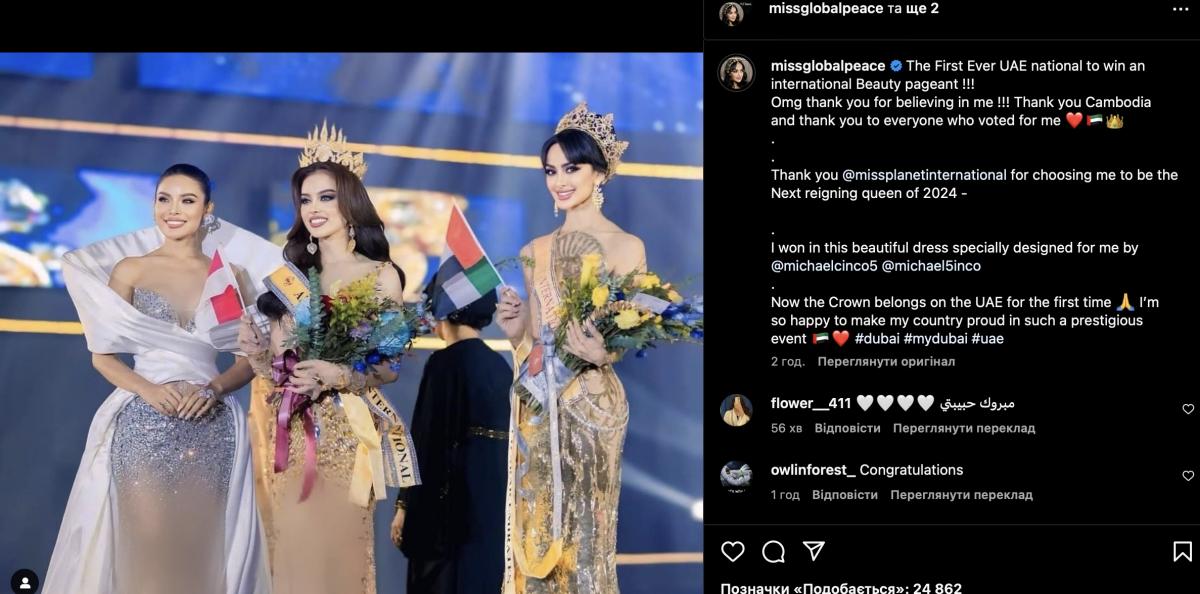 Махра Лутфрі / Скріншот Instagram Махра Лутфрі / Скріншот Instagram