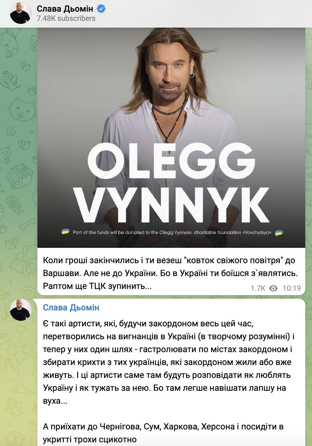 Скріншот Telegram