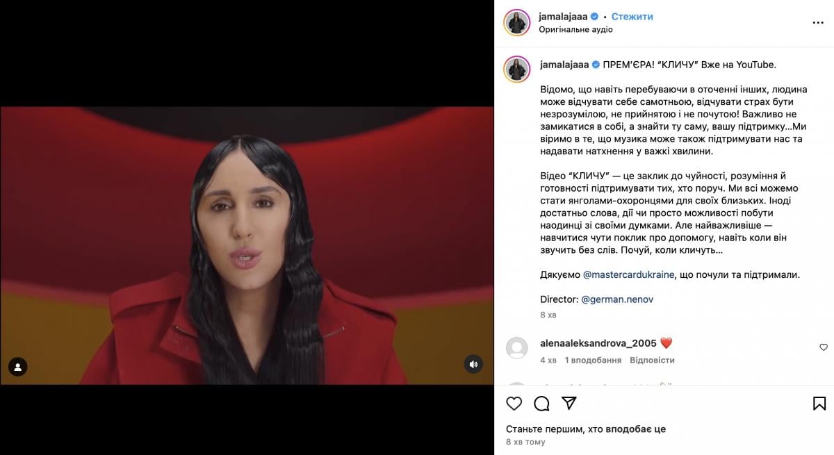 Jamala / Instagram screenshot